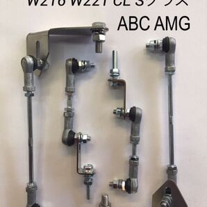 ベンツW216 W221 CL SクラスABC AMG車輛ローダウン ロワリング ロワリングキット