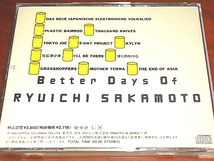 ●坂本龍一●“Better Days Of”●松武秀樹 高橋幸宏 矢野顕子_画像3