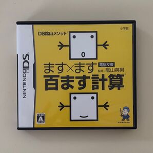 ますます 百ます計算 任天堂 DS ソフト カセット 小学館 Nintendo ニンテンドーds