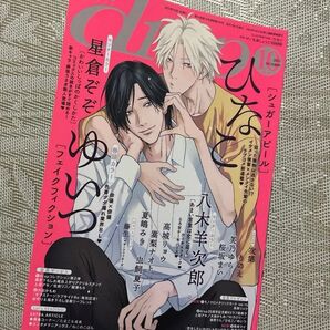 drap 2025年10月号