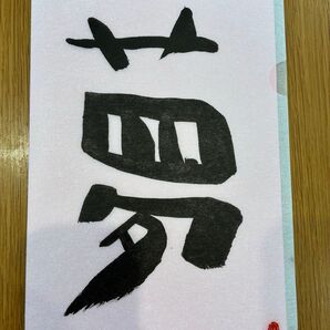 クリアファイル A4クリアファイル ハンドメイド 夢