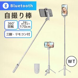 自撮り棒 スマホ 三脚 リモコン Bluetooth 黒 iPhone セルカ棒 折りたたみ スタンド 伸縮式 リモート 音楽会