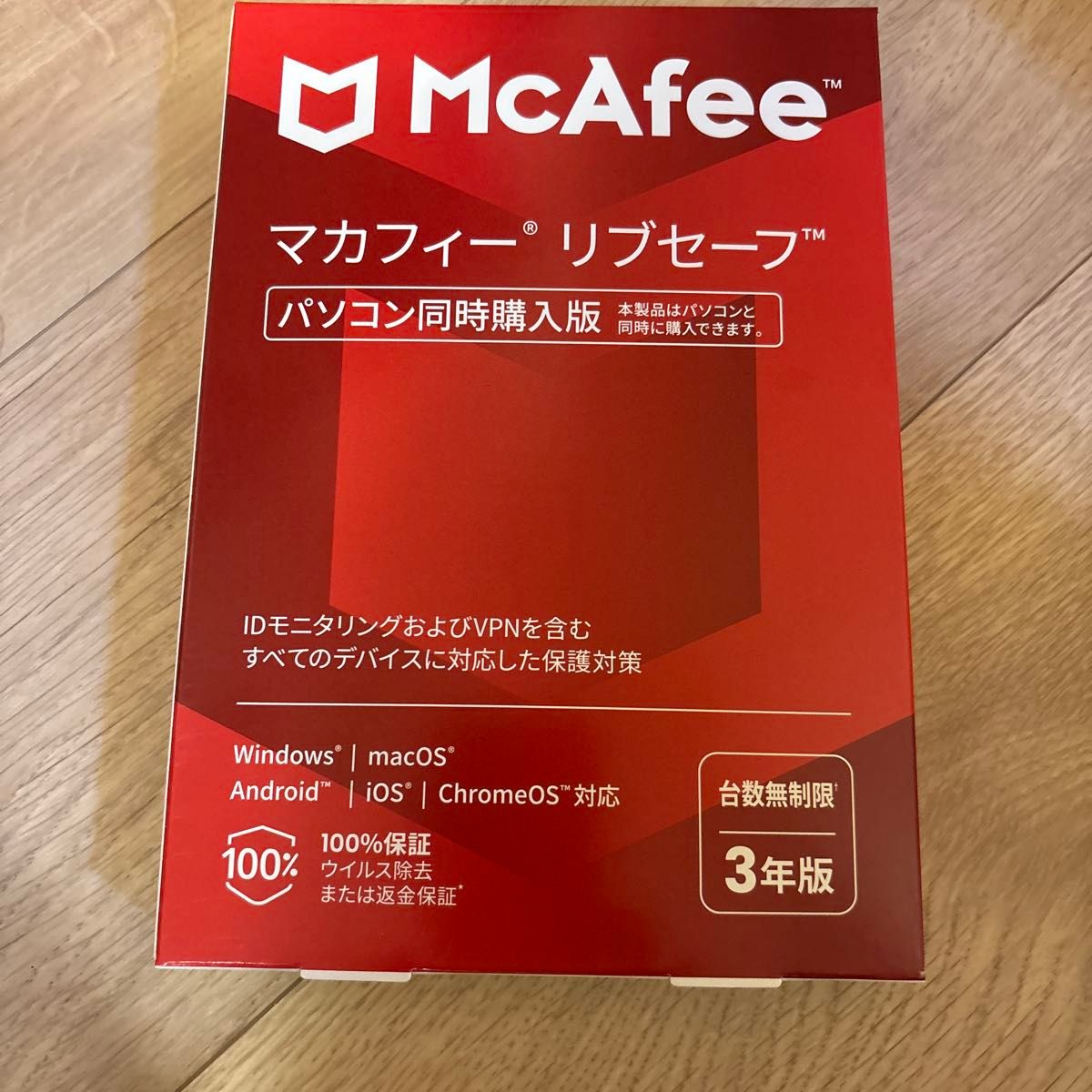 【新品未開封】McAfee マカフィー リブセーフ 3年用 [パソコン同時購入版] Win/Mac/iOS/Android対応 