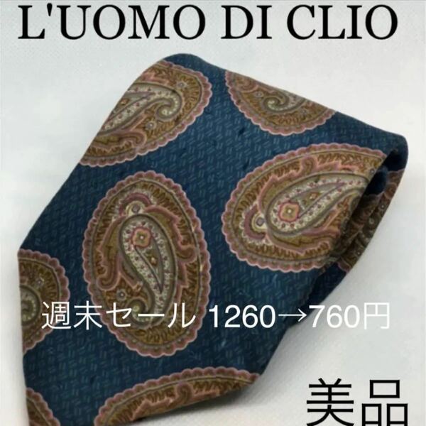 美品 L'UOMO DI CLIO ネクタイ シルク メンズ 高級ブランド