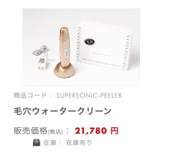 毛穴ウォータークリーン sen 毛穴ケア エステ ニキビ予防 peeling