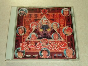 ATLUS アトラス　豪血寺一族2　オリジナルサウンドトラック CD　サントラ arcade game soundtrack 鱧