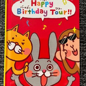 誕生日メッセージブック