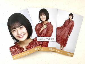 乃木坂46 公式　生写真　3枚　清宮レイ　コンプ　乃木坂46 生写真 シフォンワンピ 2020.June-Ⅳ ヨリチュウヒキ