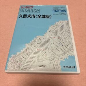 2015年版のデジタウン福岡県久留米市