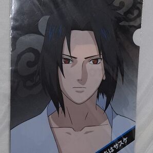 NARUTO -ナルト-うちはサスケ クリアファイル