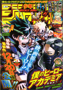 ★少年ジャンプ 2020年3号 表紙&巻頭 僕のヒーローアカデミア 劇場版公開記念