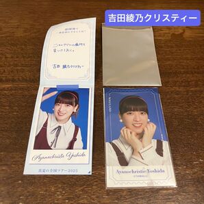 乃木坂モバイル ライブ会場限定キャンペーン「NOGIめくり」B賞 チケット風ステッカーセット&NOGIめくり 吉田綾乃クリスティー