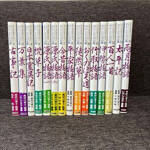 コミックストーリー わたしたちの古典 15冊まとめ売り 古事記 万葉集 源氏物語