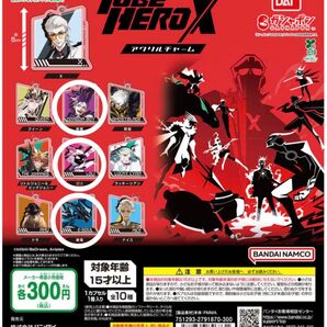 TO BE HERO X アクリルチャーム 3点セット