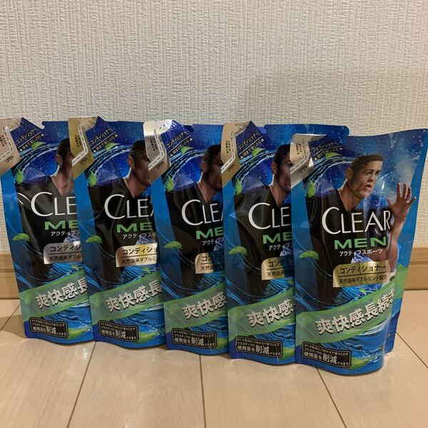 送料無料 新品未開封 CLEAR クリア フォーメン アクティブスポーツ コンディショナー つめかえ用 280g 5個セット