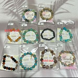 ※番号を選んで購入※ 天然石やガラスビーズのブレスレット