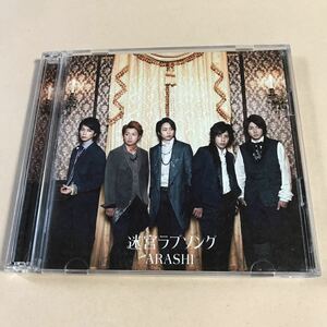 嵐 SCD+DVD 2枚組「迷宮ラブソング」