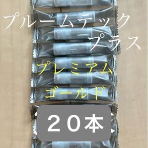 未開封 プルームテックプラス 20本 プレミアムゴールド レギュラー 純正カートリッジ Ploom TECH with ウィズ