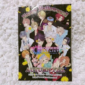 BROTHERS CONFLICT(ブラザーズコンフリクト) フェスチラシ
