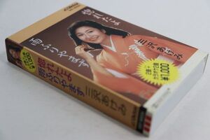 ■カセットテープ■惚れたよ／雨ふりやまず■三沢あけみ■中古■