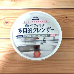 多目的クレンザー 150g 油汚れ 焦げ 湯垢 水垢 サビ 水垢取り 等に