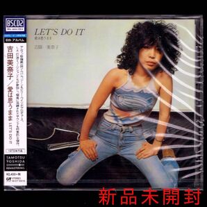 送料無料【新品】吉田美奈子 愛は思うまま LET'S DO IT/高品質Blu-spec CD2/山下達郎