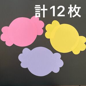 キャンディ ハロウィン 画用紙 壁面製作 装飾 飾り 製作キット 保育園 壁面飾り 壁面 手作り 秋 装飾 保育室 ハンドメイド