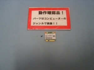 SONY VAIO SVT11119FJS 等用 無線LANカード AR5B225