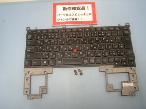 LENOVO HELIX 3702-6G1 等用 キーボードドック部のキーボード MP-12F60J0-442