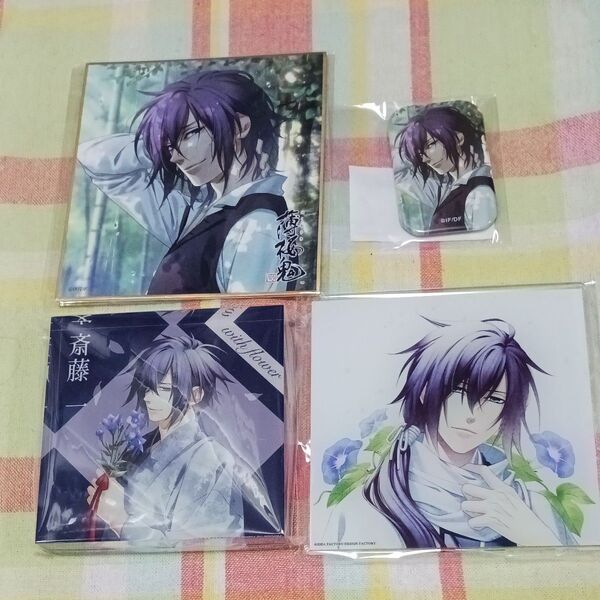 薄桜鬼まるくじ 2020ver. 小吉缶バッジ 末吉 ミニ色紙//くじ引き堂 A賞アクリルブロック/その他1点 斎藤一