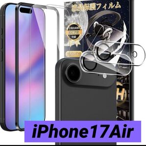 iPhone17Air 液晶フィルム2枚+レンズ2枚 9H硬度 保護フィルム カメラ保護フィルム 衝撃吸収 飛散防止 撥水撥油