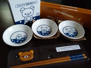 リラックマ&#128059; 新品・未使用：限定小皿3枚&お箸（箸置き付）2セット非売品◎人気