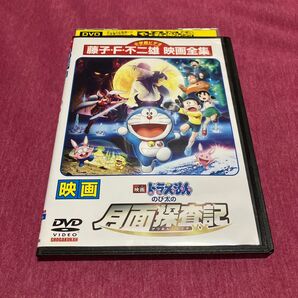 【レンタル落ち】映画ドラえもんDVD のび太の月面探査記