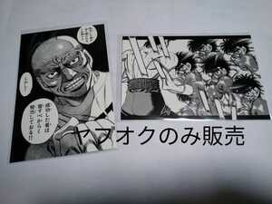 ヤフオク はじめの一歩 は行 作品別 の中古品 新品 未使用品一覧 ヤフオク はじめの一歩 は行 作品別 の中古品 新品 未使用品一覧