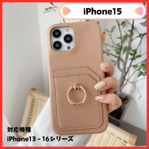 ★次回11/17発送★iPhone15ケース ブラウン 茶色 リング付き カードポケット TPU スマホリング 韓国 落下防止
