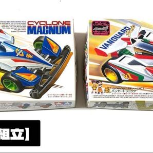 【1/32フルカウルミニ四駆】【 未組立】サイクロンマグナム豪 バンガードソニック烈 2点セット売り タミヤ廃盤品