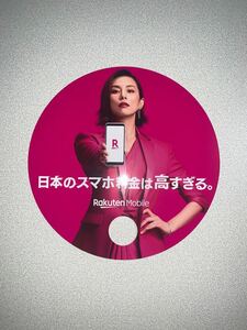 Rakuten Mobile 米倉涼子 うちわ