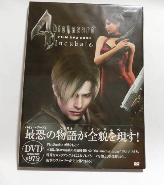 新品 ★入手困難品★ バイオハザード4 フィルムDVDブック -Incubate ★多少の値下げ可能です。質問欄にてどうぞ★