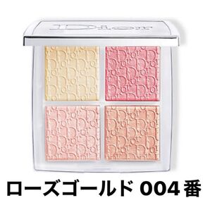DIOR ディオールバックステージ フェイス グロウ パレット 004 ローズゴールド 新品未使用 未開封 日本語表記有り