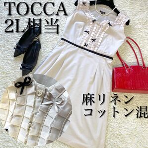 【大きいサイズLL相当】TOCCA コットン,リネン混 リボン フリル グログラン ワンピース 定価2.5万円 13号ポケット付