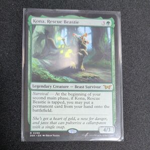 MTG 救助のけだもの、コーナ 英語