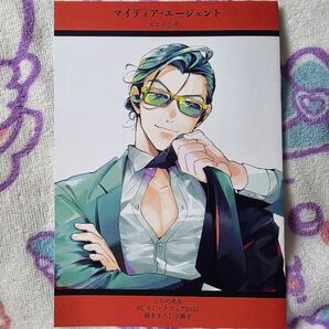 マイディア・エージェント エビノびすく とらのあな フェア 小冊子