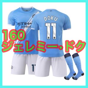 25年 マンチェスター ドク 11番 160cm ユニフォーム 新品 3点