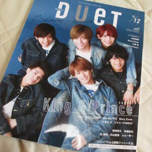 ☆即決価格☆duet(デュエット) 2018年12月号★King&Prince/中島裕翔/Sexy Zone/小瀧望