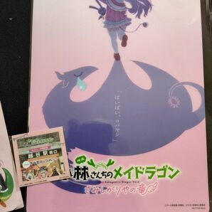 【未開封品】小林さんちのメイドラゴン スタンプラリー ステッカーとA4クリアファイル