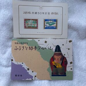 平成4年 お年玉切手シート 猿の切手 1枚 未使用