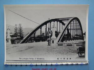 (A30) 写真 絵葉書 広島 横川橋 おそらく絵葉書を撮影またはスキャンしたデータの印刷です 資料 コレクション 