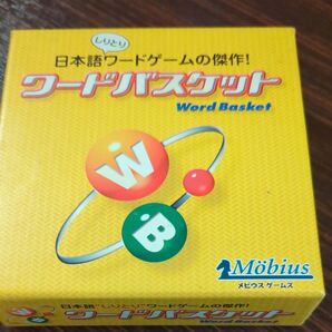 ワードバスケット Word Basket しりとり 日本語ワードゲーム ボードゲーム