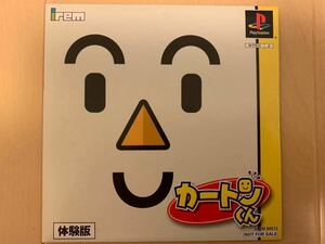 PS trial version soft carton kun unopened not for sale postage included irem IREM SOFTWARE ENGINEERING PlayStation DEMO DISC puzzle game 