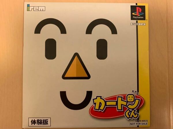 PS体験版ソフト カートンくん 未開封 非売品 送料込み アイレム IREM SOFTWARE ENGINEERING PlayStation DEMO DISC パズルゲーム